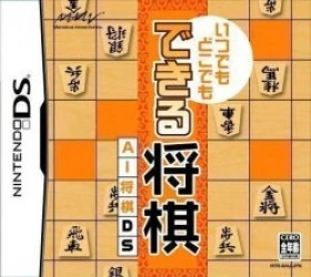 Itsu Demo Doko Demo Dekiru Shogi – AI Shogi DS Rom